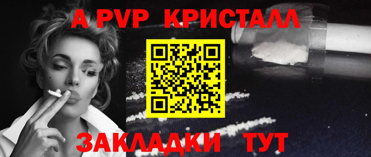 A-PVP СК КРИС Асбест