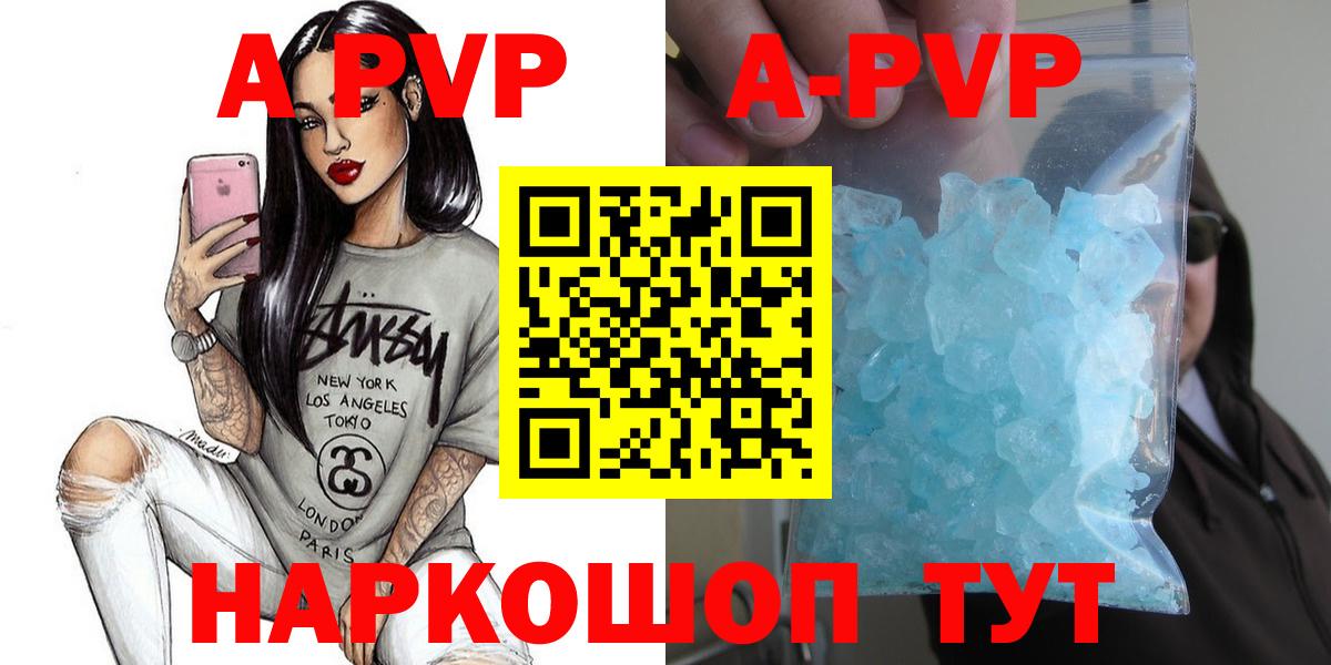 APVP СК  Alpha-PVP СК КРИС  Асбест  Вход с VPN 