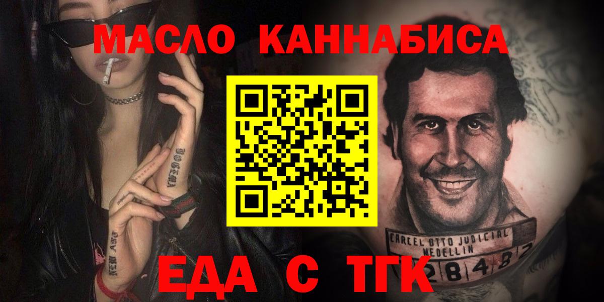 Печенье с ТГК конопля  Вход с VPN  Асбест 