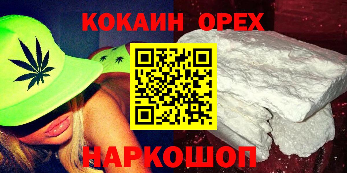 Кокаин VHQ  Вход с VPN  Асбест  Cocaine  КОКАИН 99% 