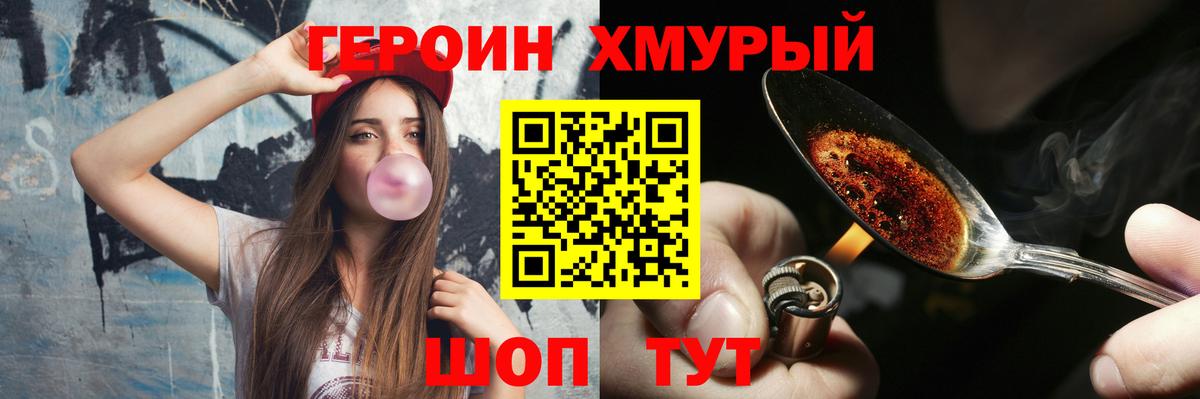 Героин Heroin Асбест