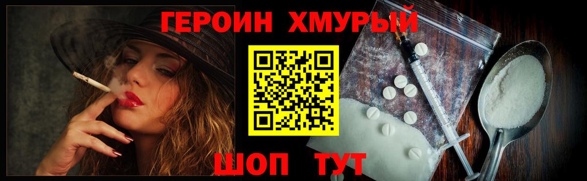 Героин Heroin  Вход с VPN  Асбест 
