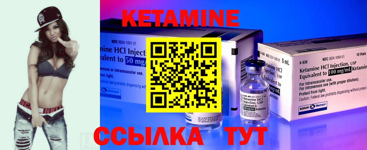 Кетамин ketamine  Вход с VPN  Асбест 