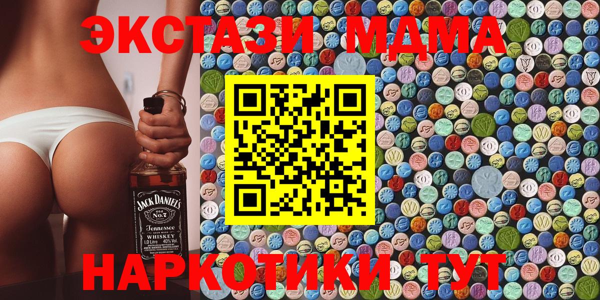МДМА молли  Вход с VPN  Асбест  MDMA VHQ 