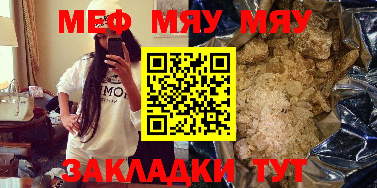 Меф мука Асбест