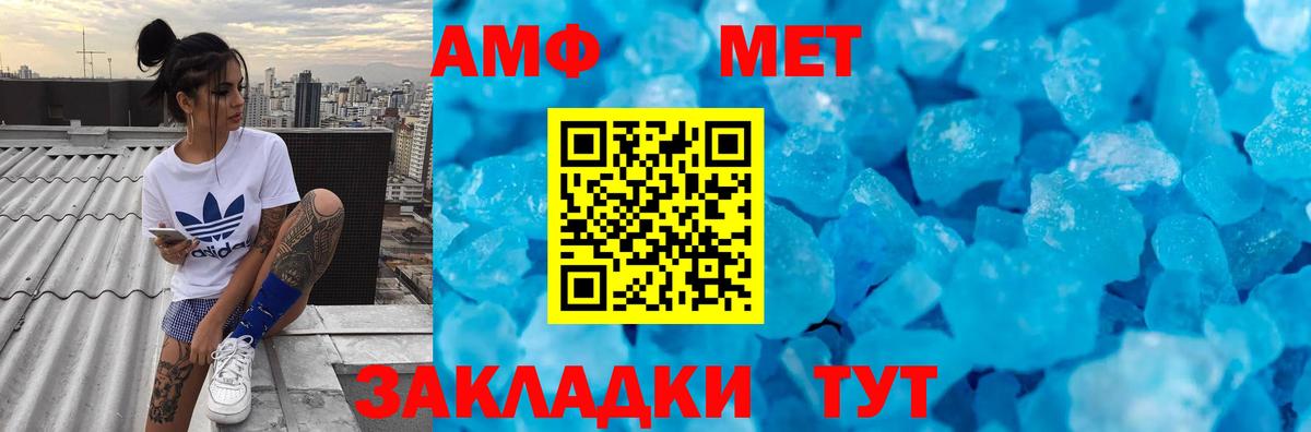 МЕТАМФЕТАМИН Methamphetamine  Вход с VPN  Асбест 