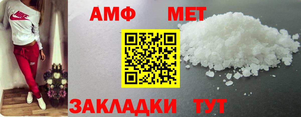 Первитин Methamphetamine Асбест