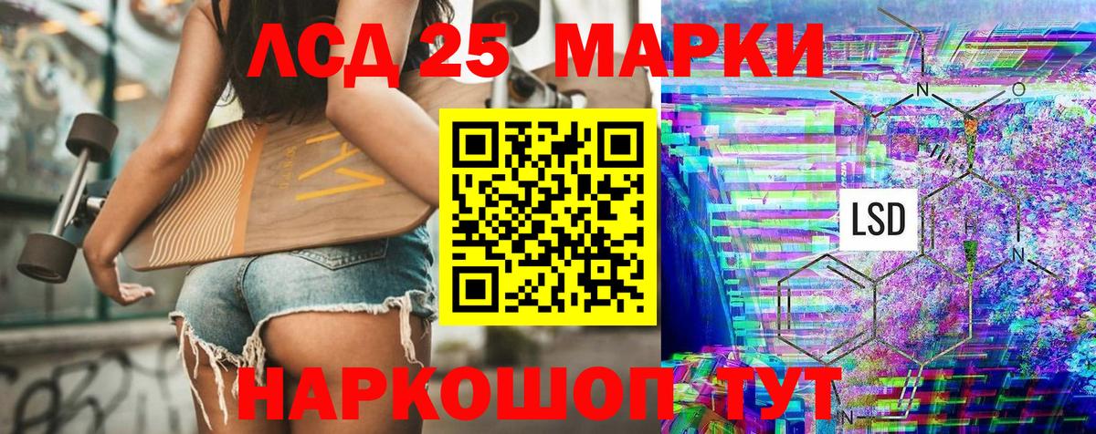 Марки 25I-NBOMe 1500мкг  Вход с VPN  Асбест 